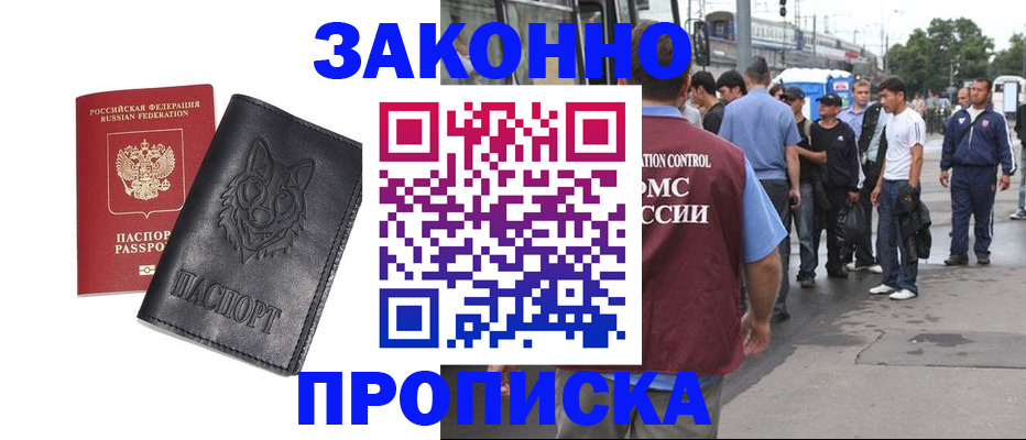 прописка поиск в Острове