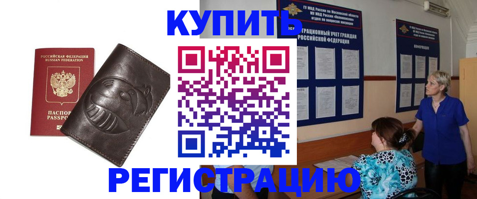 временная регистрация 2025 в Острове
