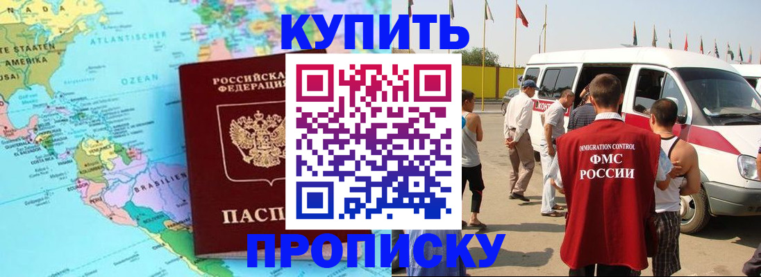временная прописка в Острове